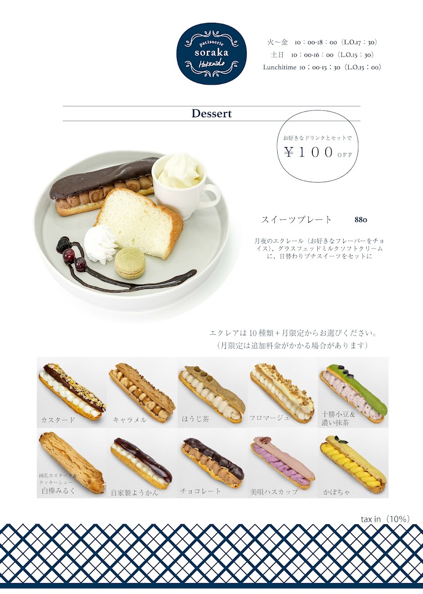 patisserie soraka - 5
