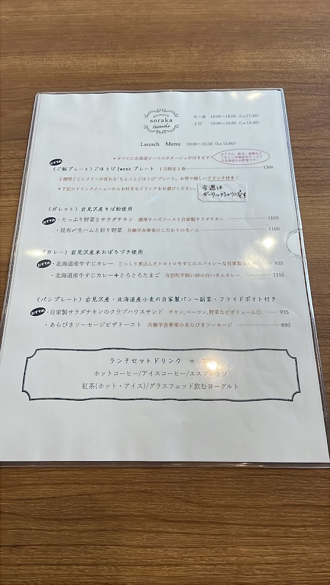 patisserie soraka - 8