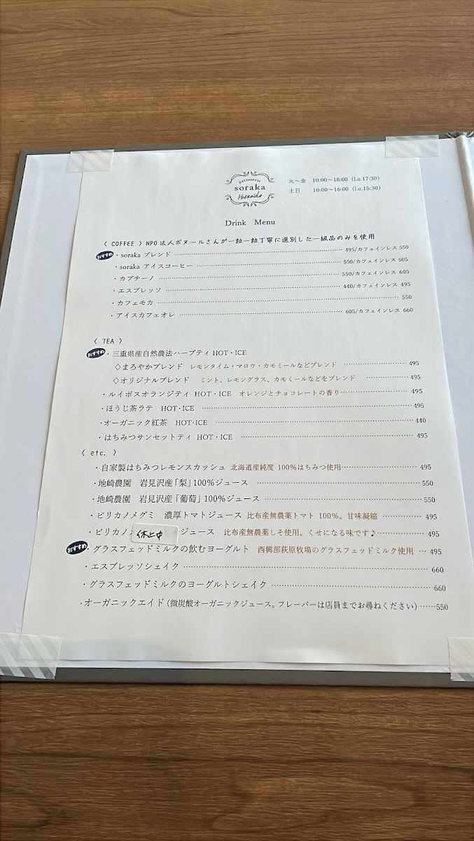 patisserie soraka - 9