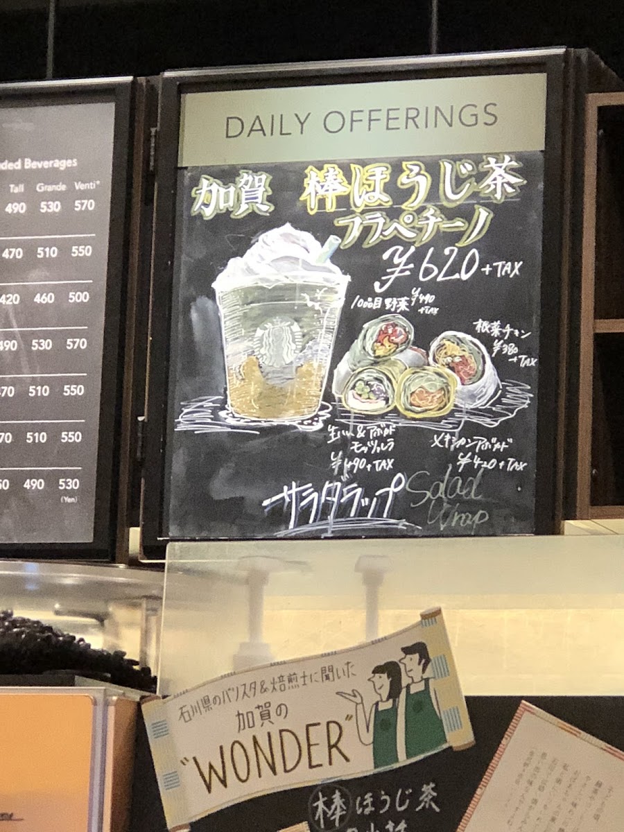 Starbucks Coffee - Tsutaya Books Kumamoto Sannenzaka - 1