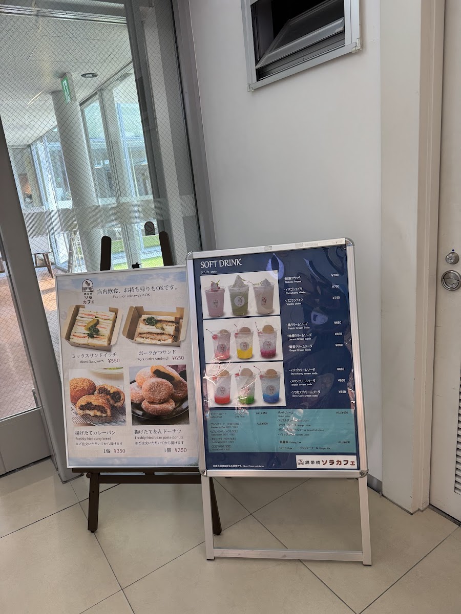 Kintaikyo Sora Cafe - 2