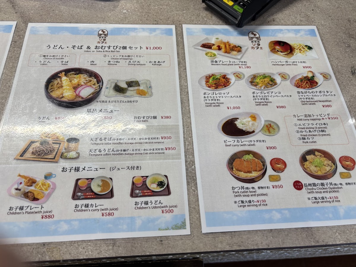 Kintaikyo Sora Cafe - 5