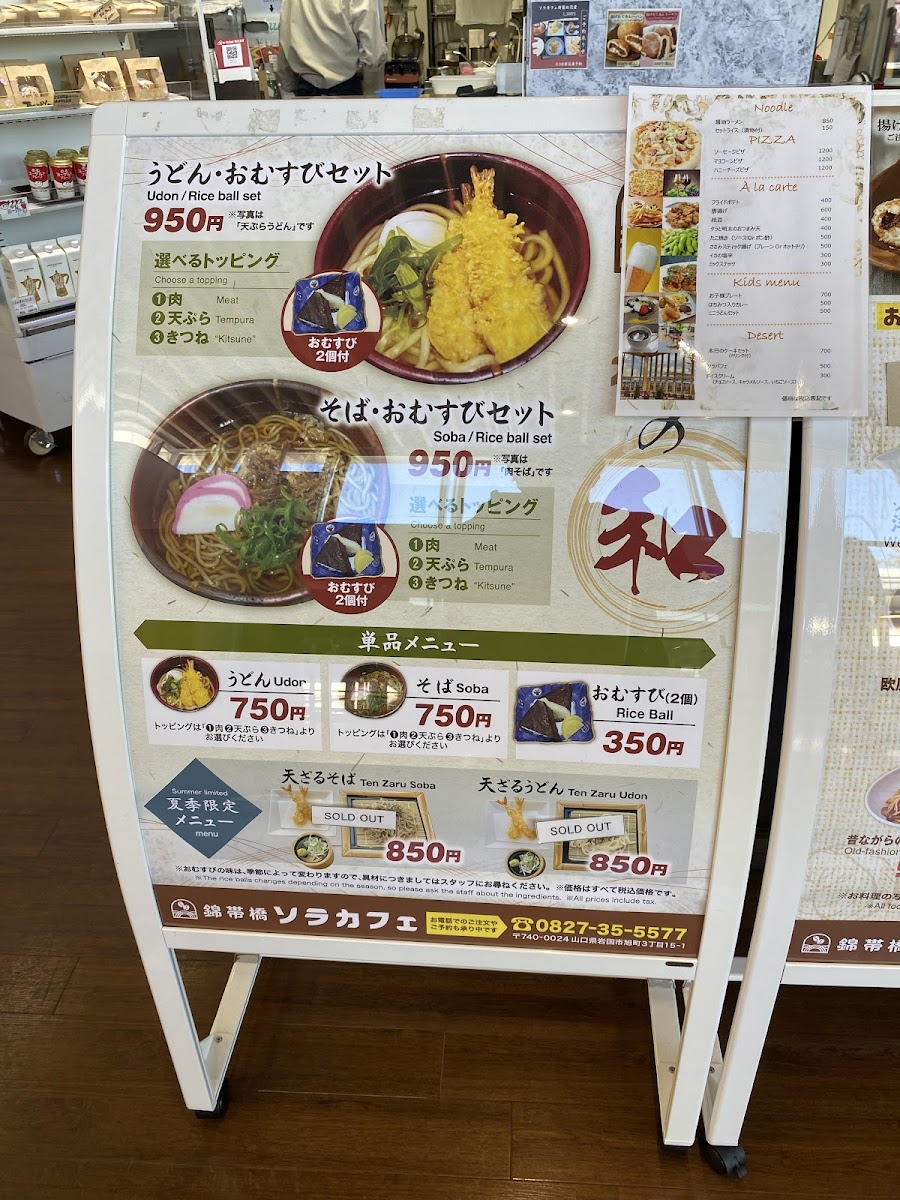 Kintaikyo Sora Cafe - 7