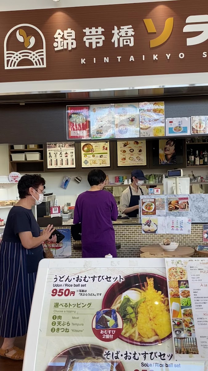 Kintaikyo Sora Cafe - 2