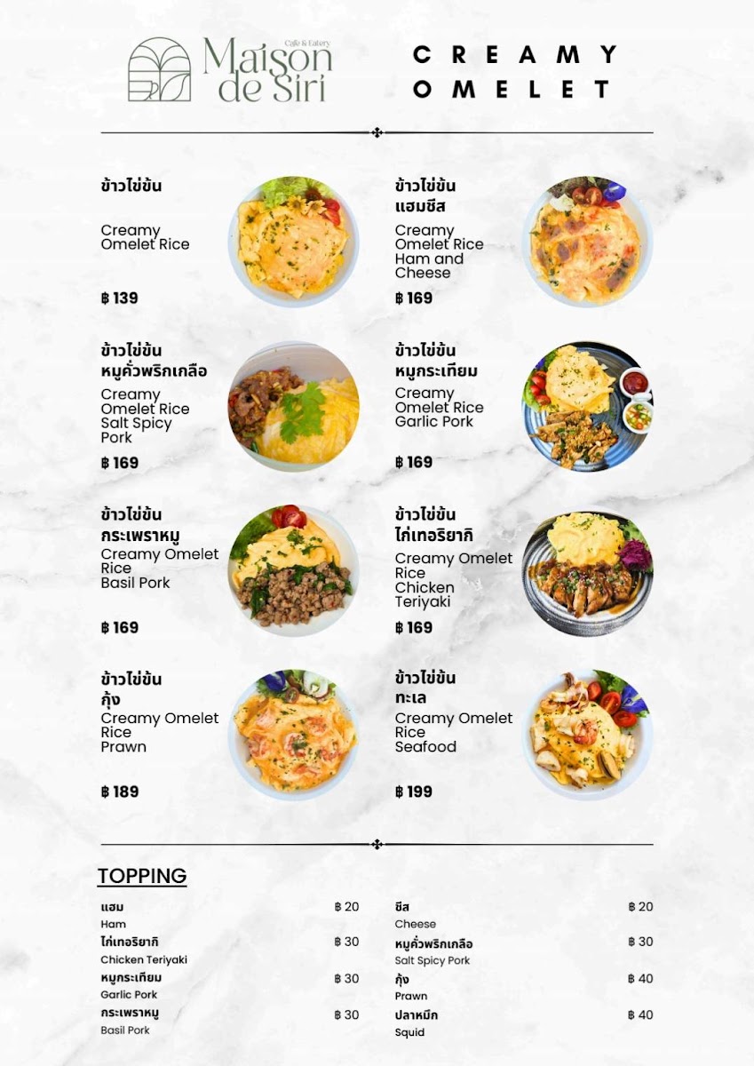 Maison de Siri Cafe & Eatery - 3