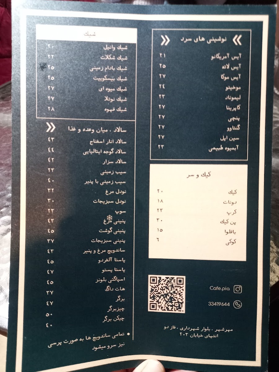 Niloofar Café - 4