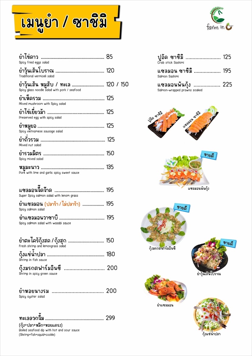 Farm in C - Cafe & Restaurant ฟาร์มอินซีคาเฟ่แอนด์เรสเตอรองต์ (จิปแฟ...แลควาย) - 5