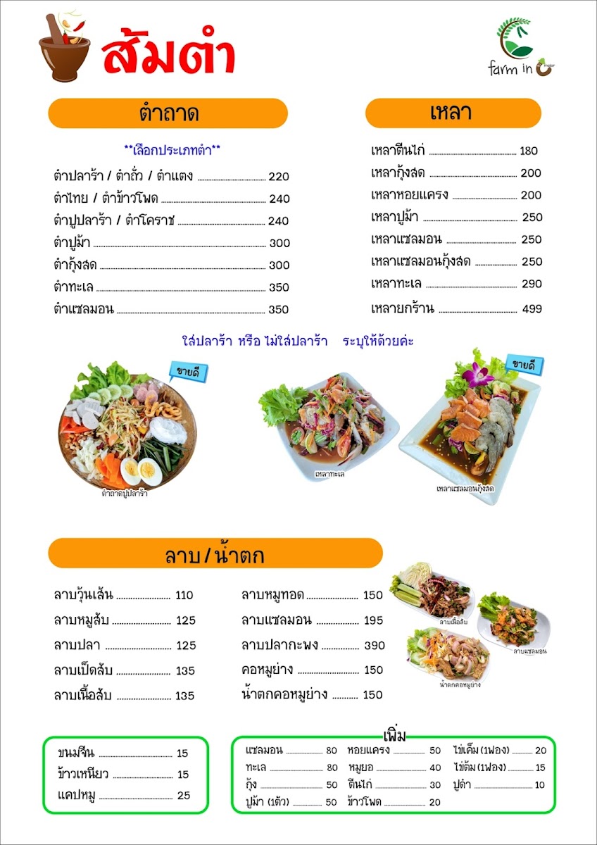 Farm in C - Cafe & Restaurant ฟาร์มอินซีคาเฟ่แอนด์เรสเตอรองต์ (จิปแฟ...แลควาย) - 6