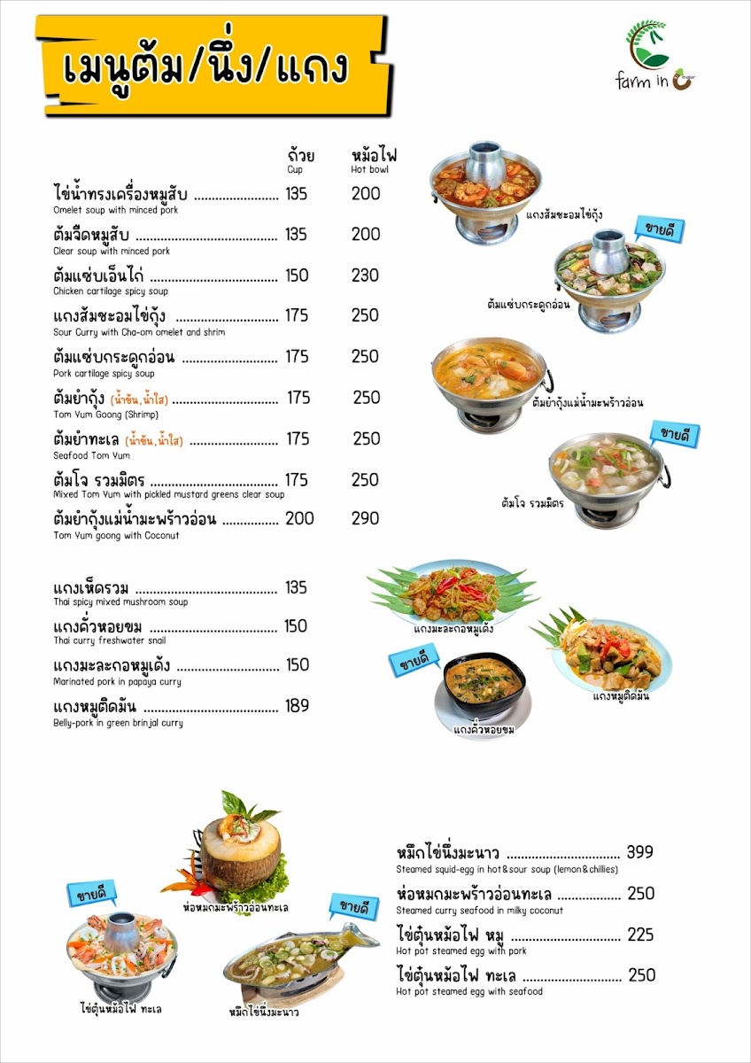 Farm in C - Cafe & Restaurant ฟาร์มอินซีคาเฟ่แอนด์เรสเตอรองต์ (จิปแฟ...แลควาย) - 8