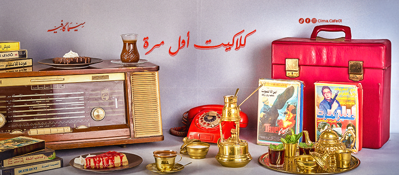 Cima Café - سيما كافيه - 3