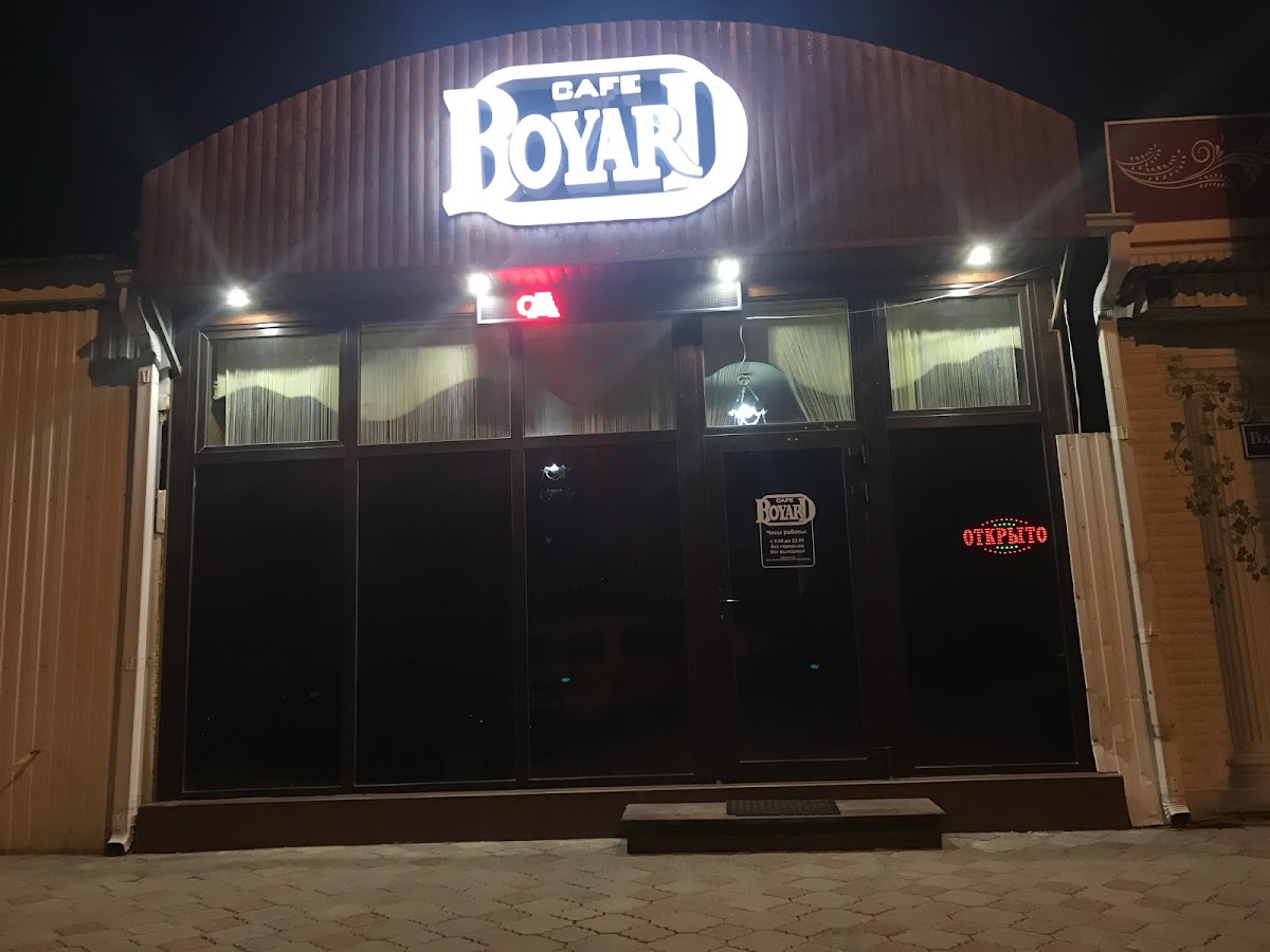 Кафе BOYARD