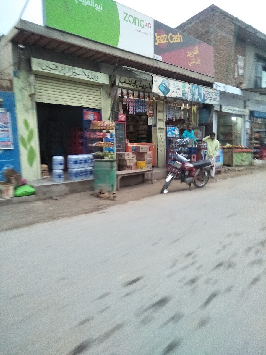 New Al Farid Pan Shop & Cold Drink Corner