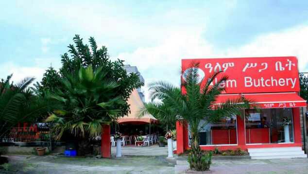 Alem cafe & restaurant - ዓለም ካፌና ምግብ ቤት