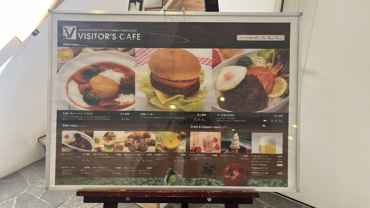 Visitors Cafe - 1