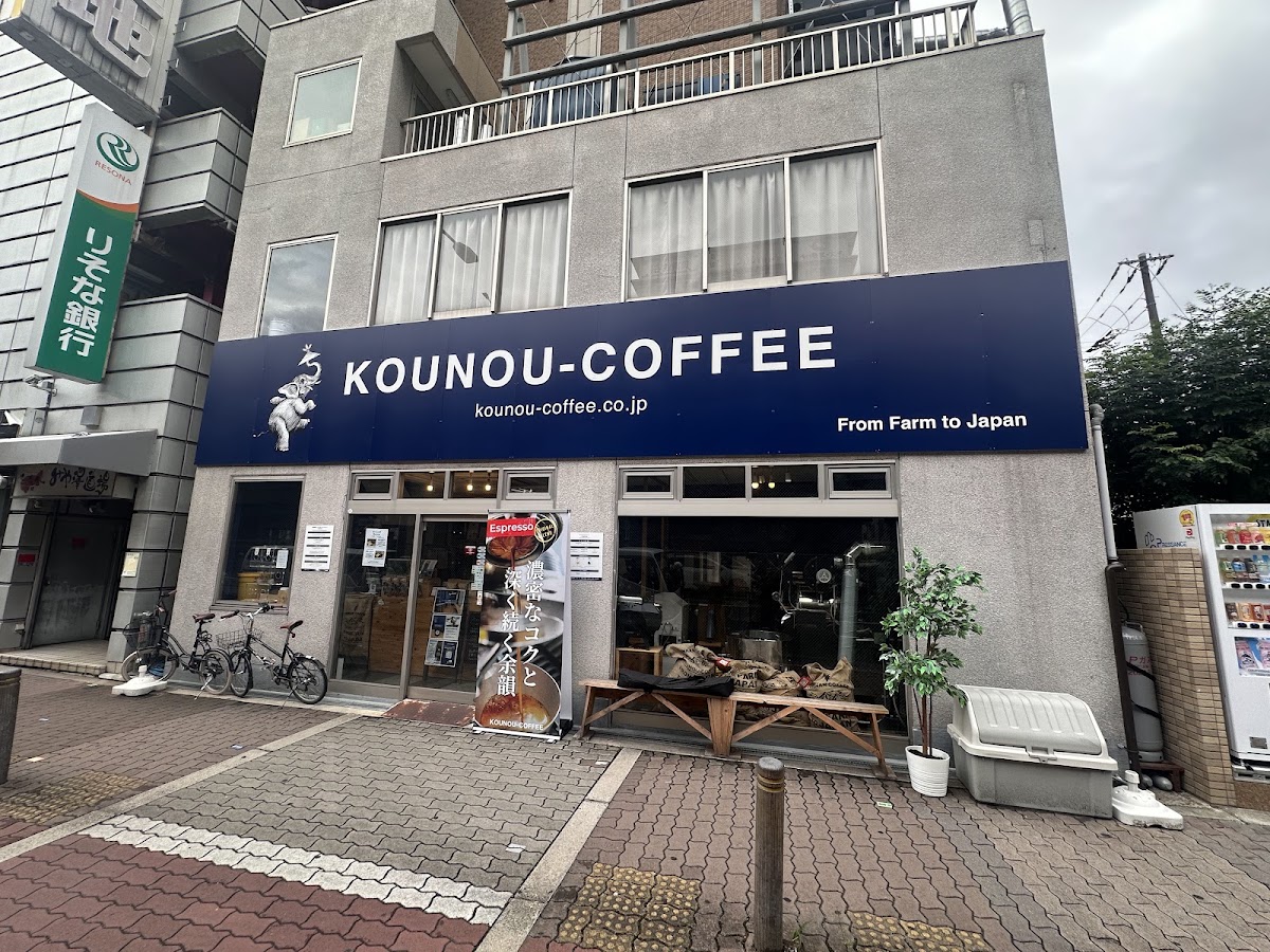 KOUNOU COFFEE