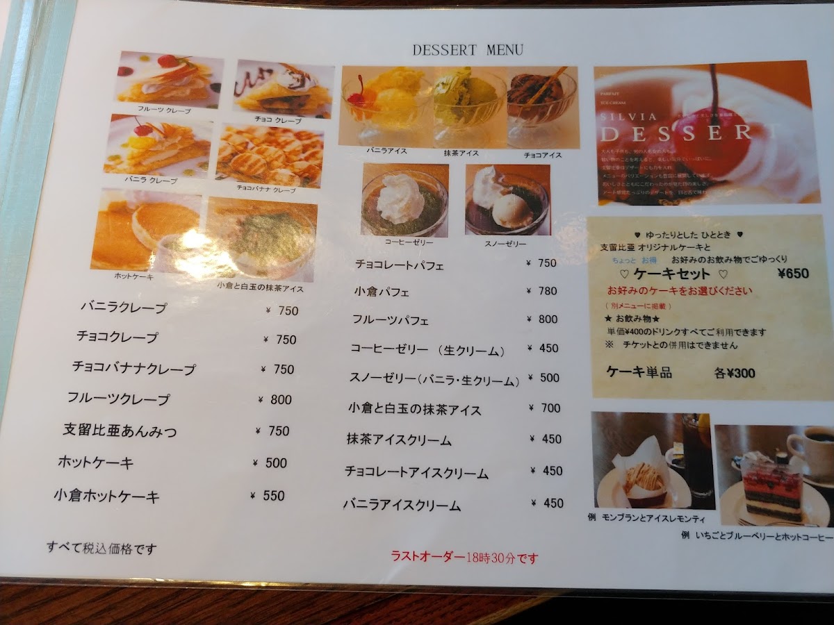 Silvia Coffee Tsushima - 10