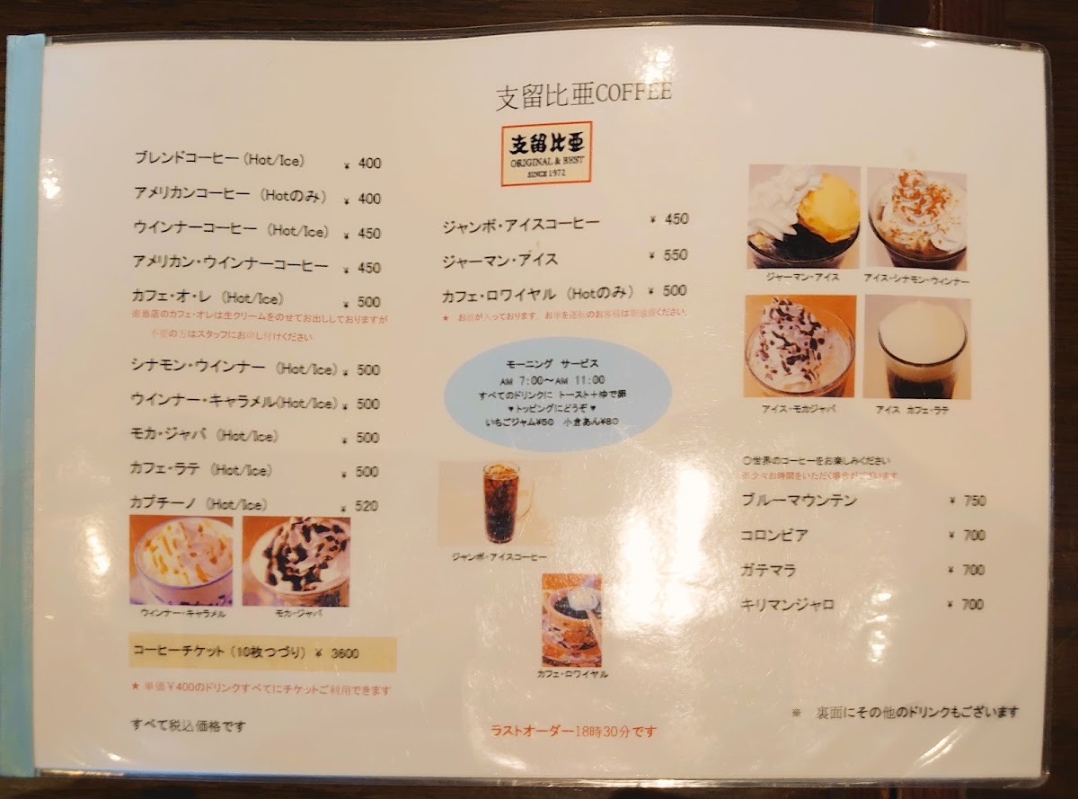 Silvia Coffee Tsushima - 5