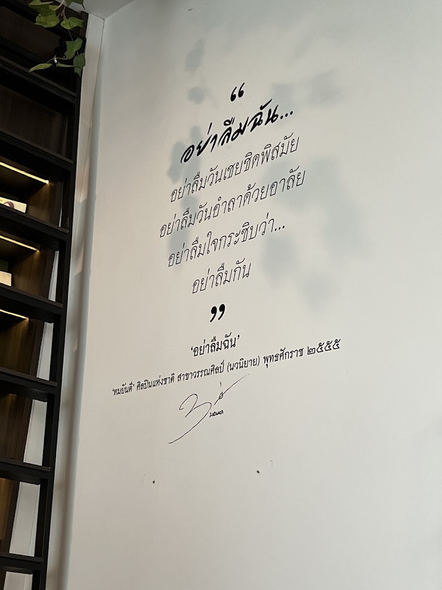 The Author Book Cafe (The Walk Kaset-Nawamin) - 1