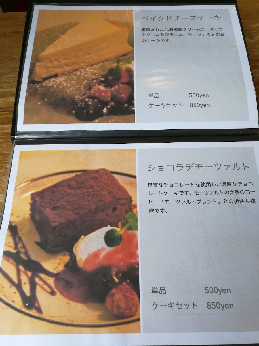 Café Mozart Papagano - 6