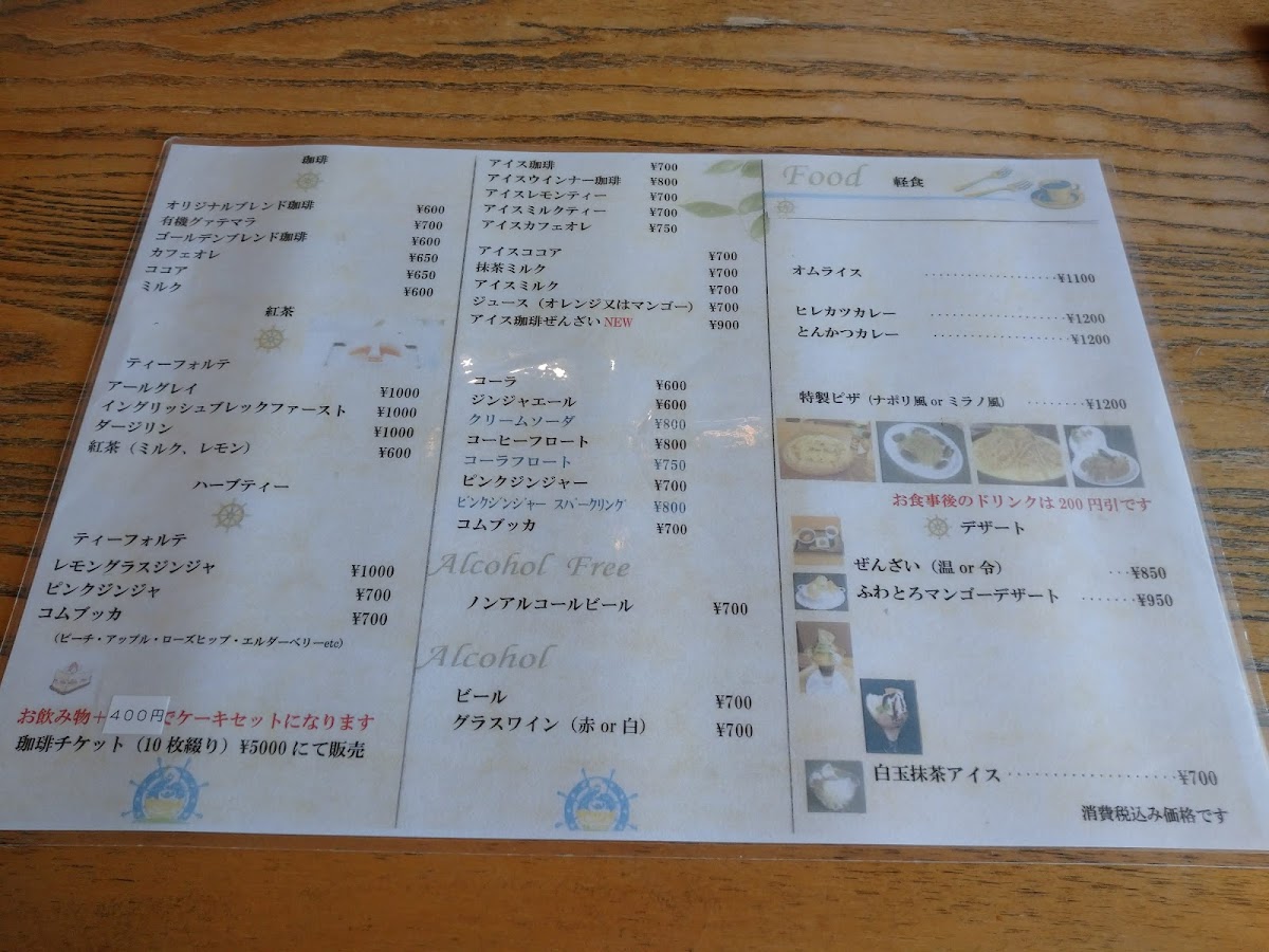 Amaharashi Bayside Cafe - 8