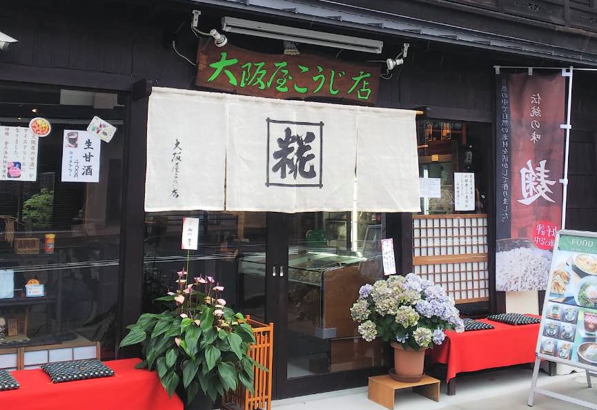Kojiya Cafe