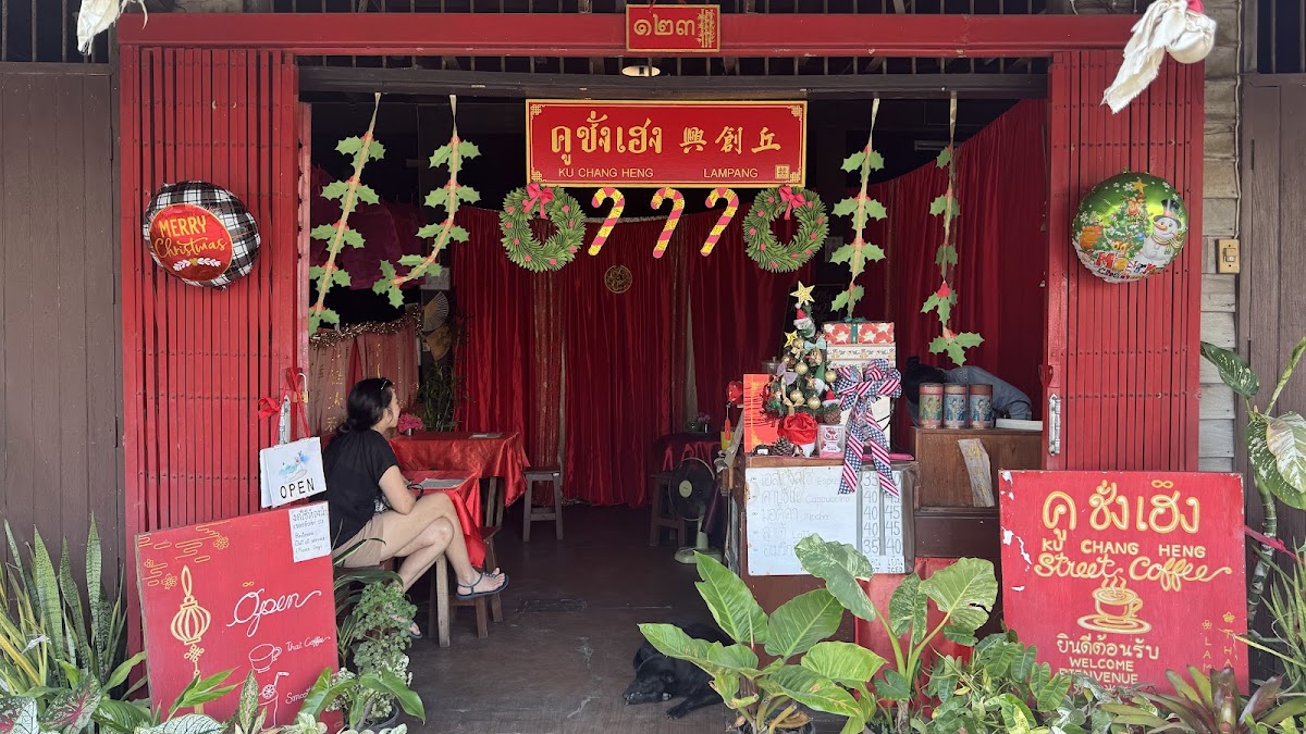 คูชั่งเฮง Ku Chang Heng