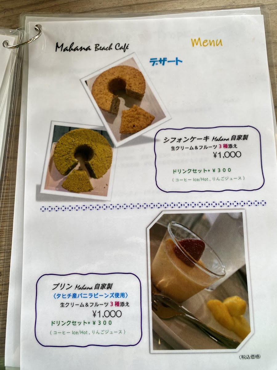 Mahana Beach Cafe - 8