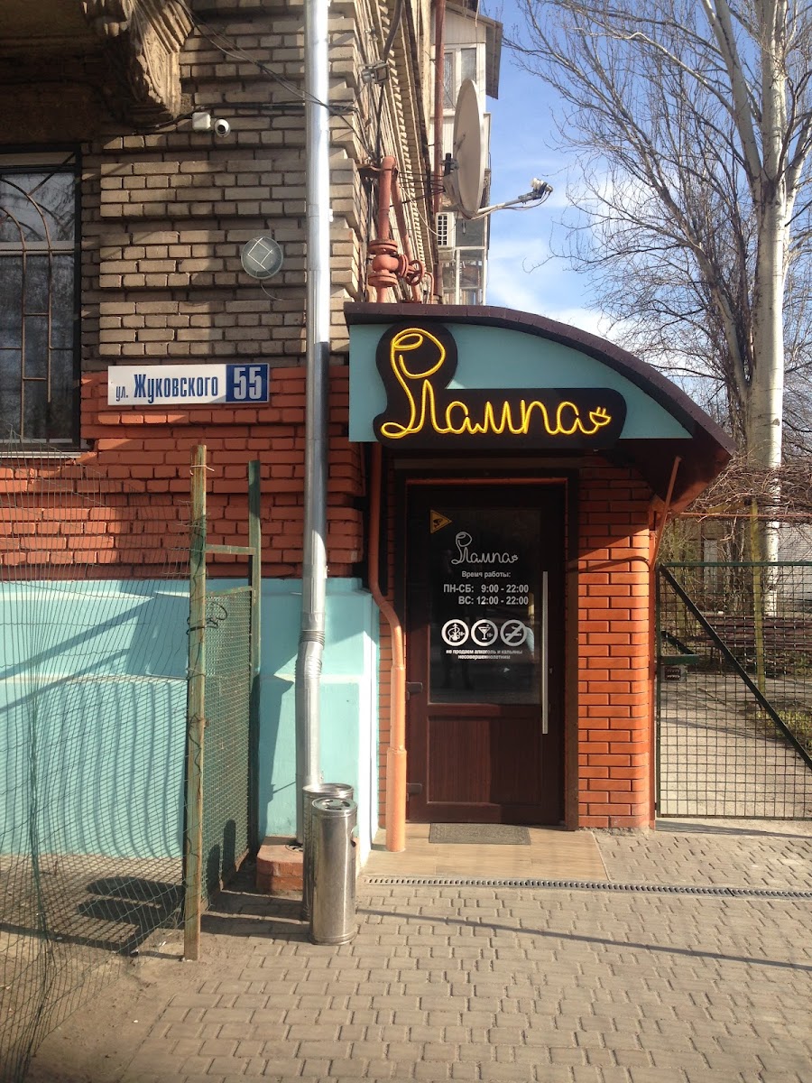 Лампа (Lampa Cafe Zp)