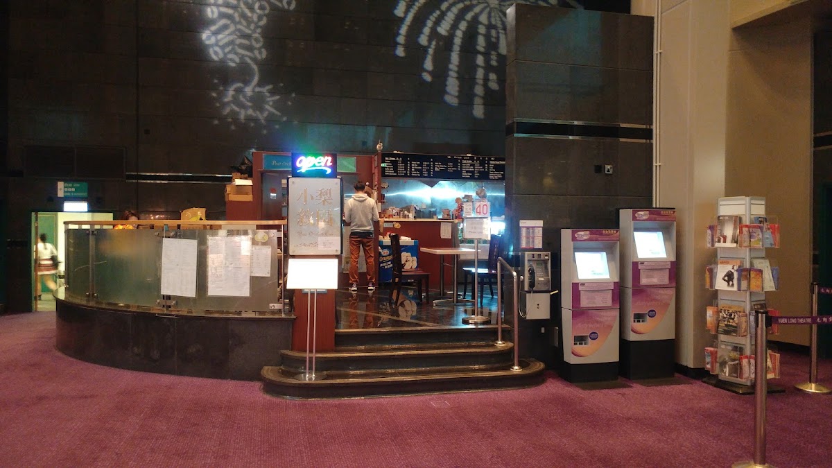 梨園小敍 Pear Orchard Cafe