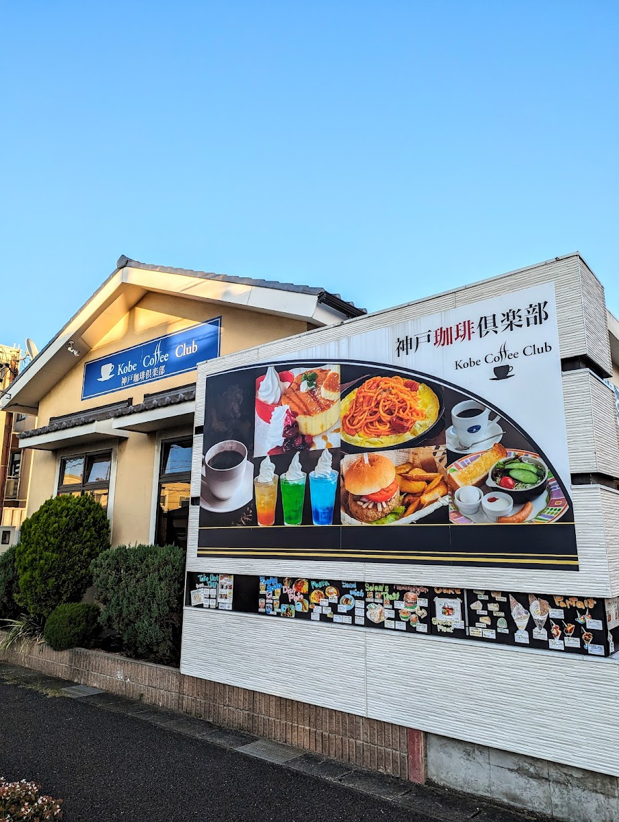 Kobe Coffee Club Kamiotai