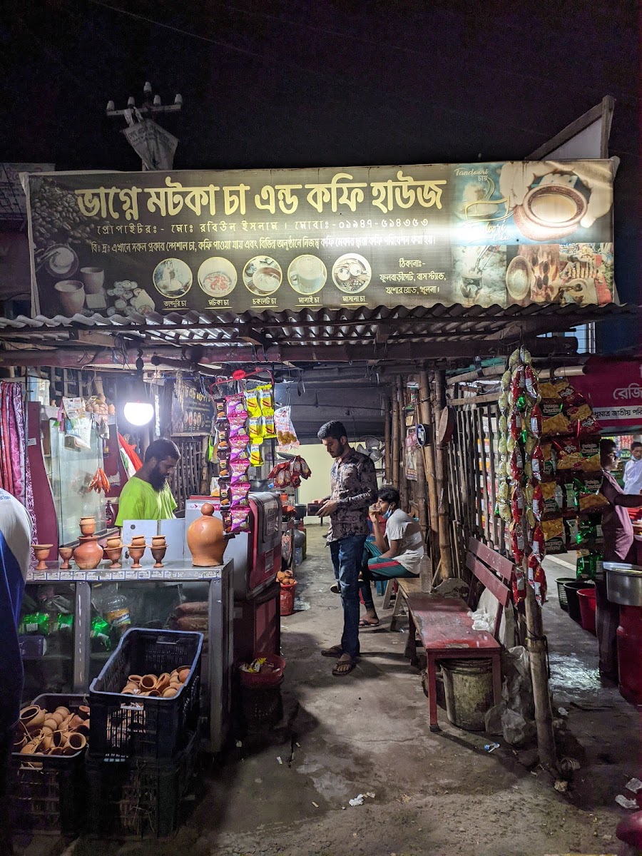 Vagne Motka Tea & Coffee House