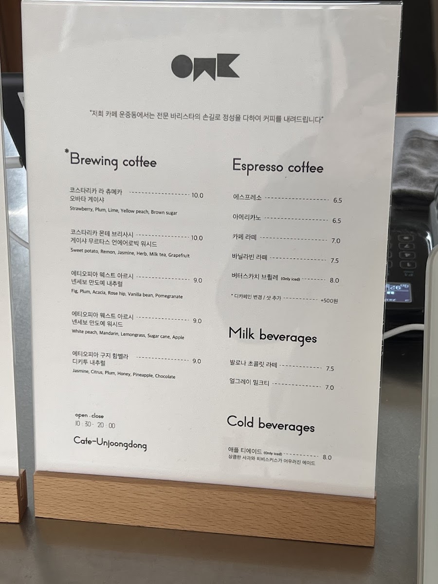 Cafe Unjoong-dong - 4