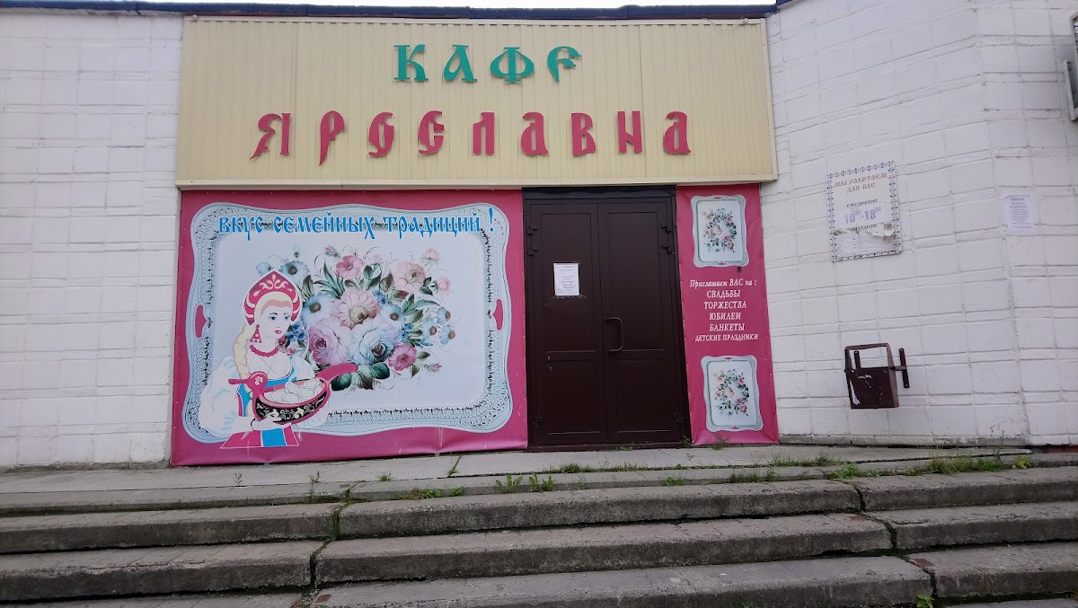 cafe Yaroslavna