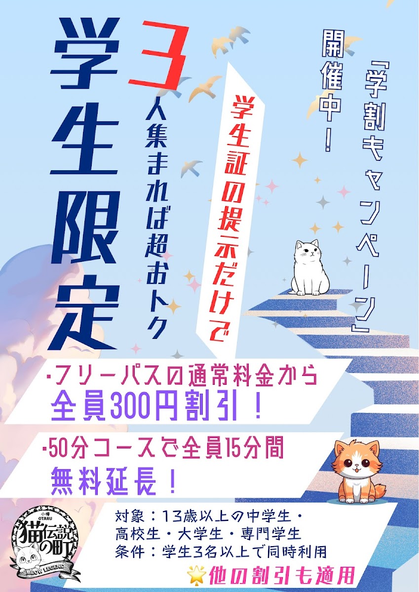 Cat Cafe-Meow Legend - 4