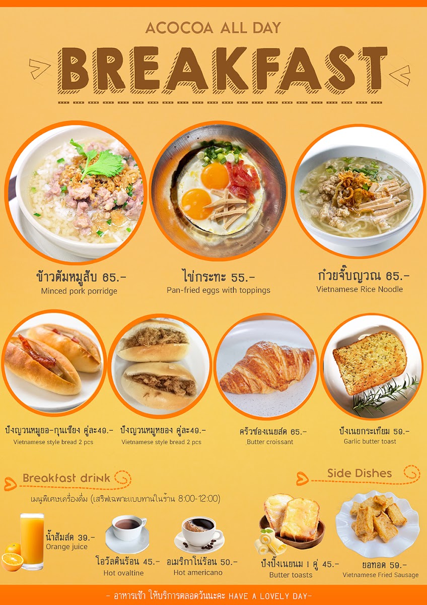 ACOCOA CAFE (อะโกโก้ คาเฟ่) - 2