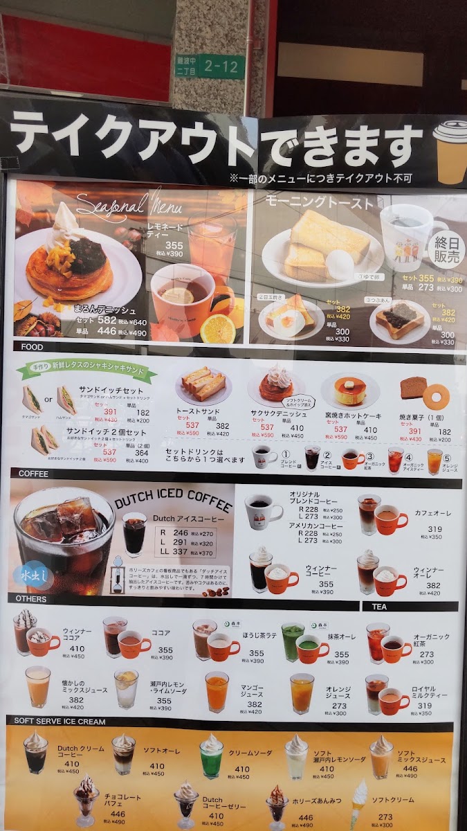 Holly’s Cafe - Namba - 8