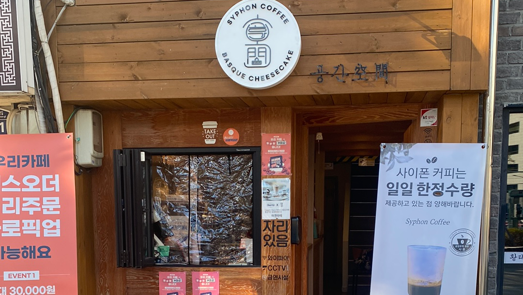 카페공간 Cafe KUKAN