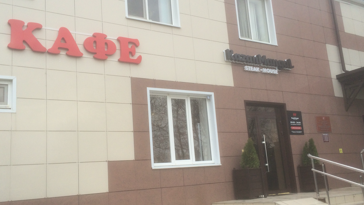 Кафе KazanMangal Темрюк