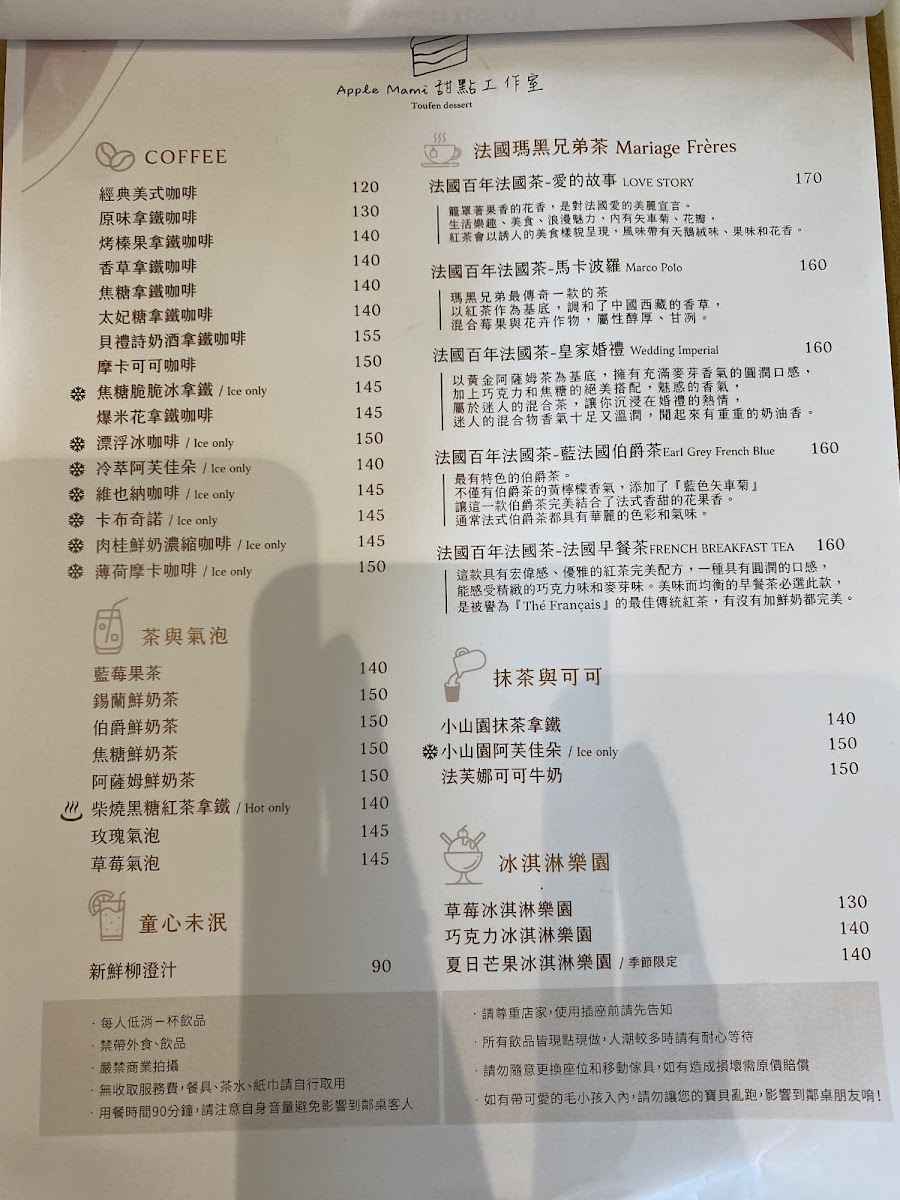 Apple mami Pâtisserie甜點工作室 - 1