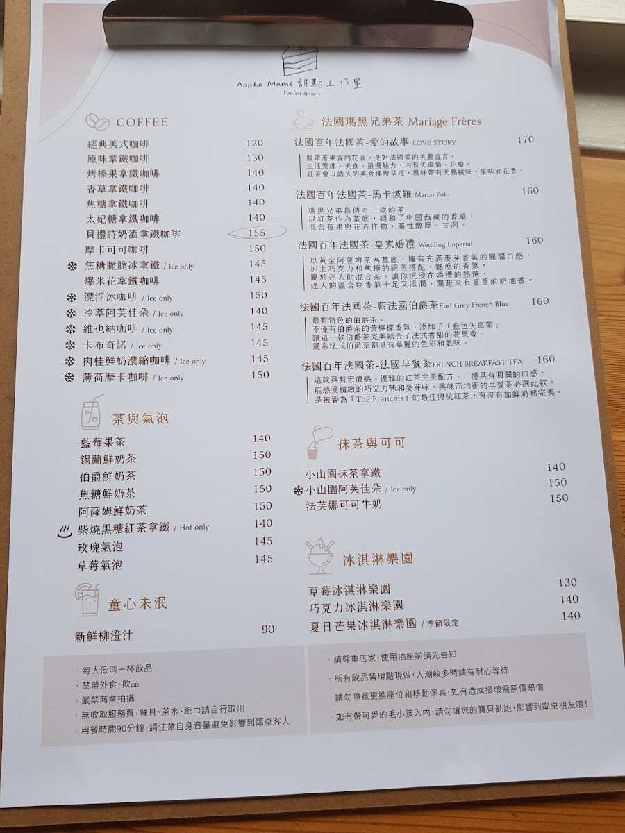 Apple mami Pâtisserie甜點工作室 - 2