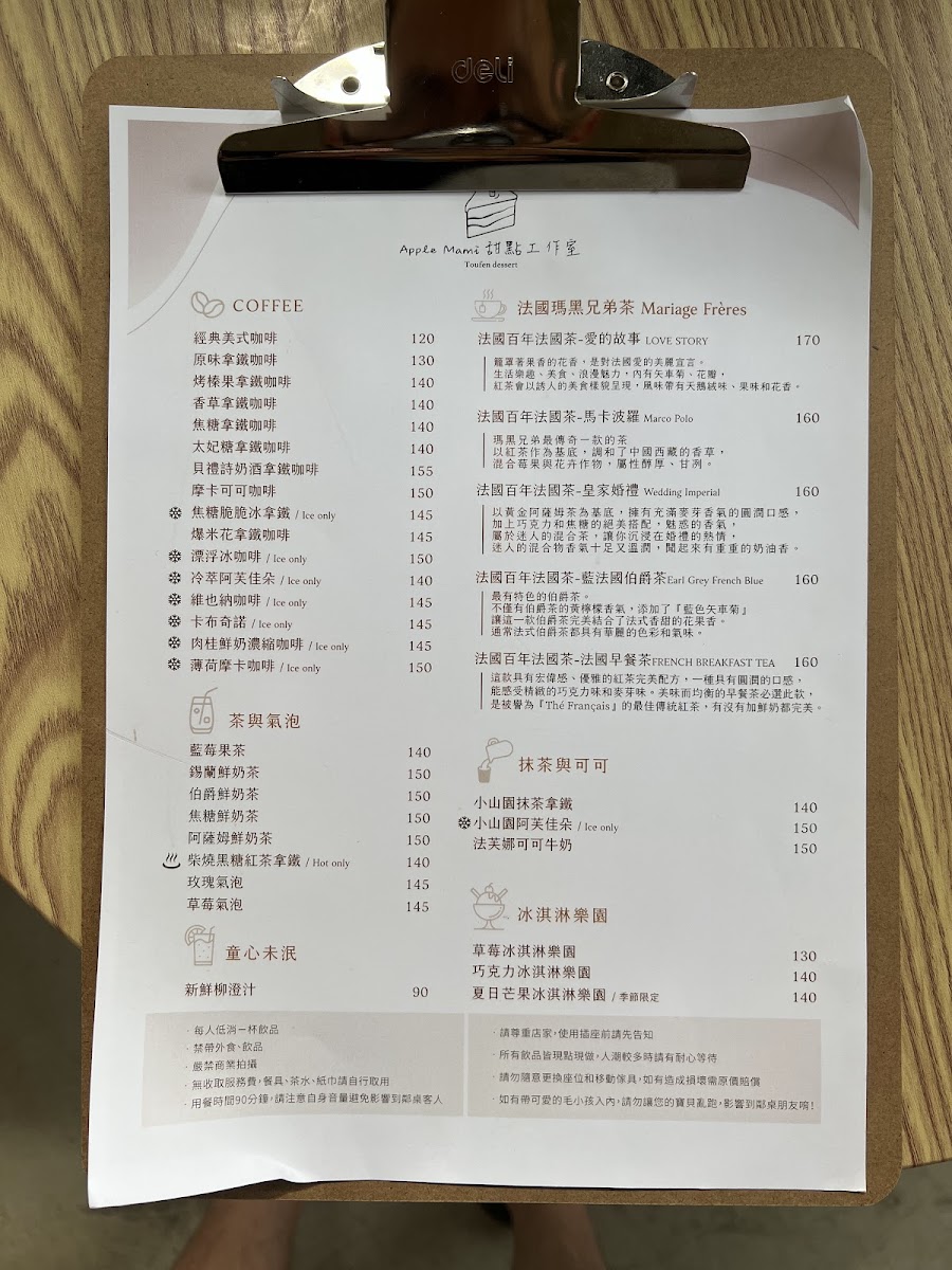 Apple mami Pâtisserie甜點工作室 - 3