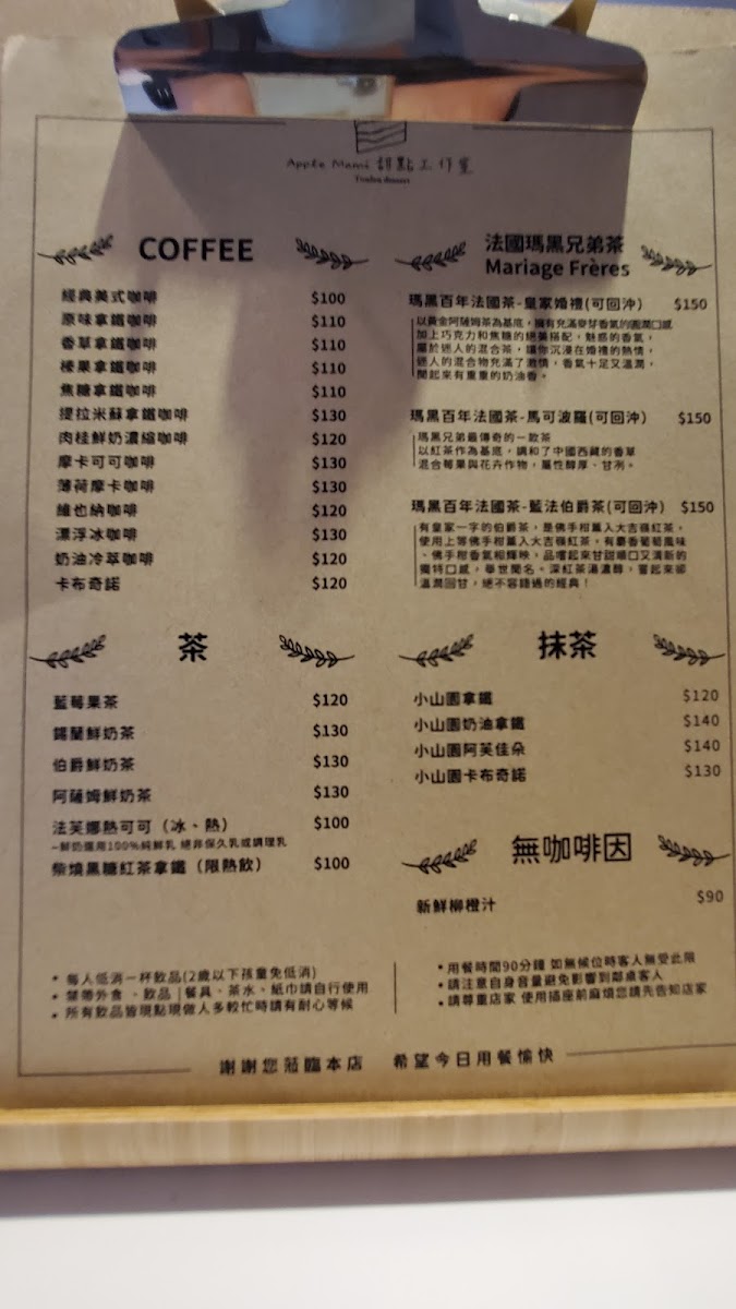 Apple mami Pâtisserie甜點工作室 - 4