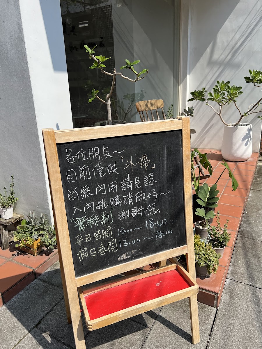 Apple mami Pâtisserie甜點工作室 - 7