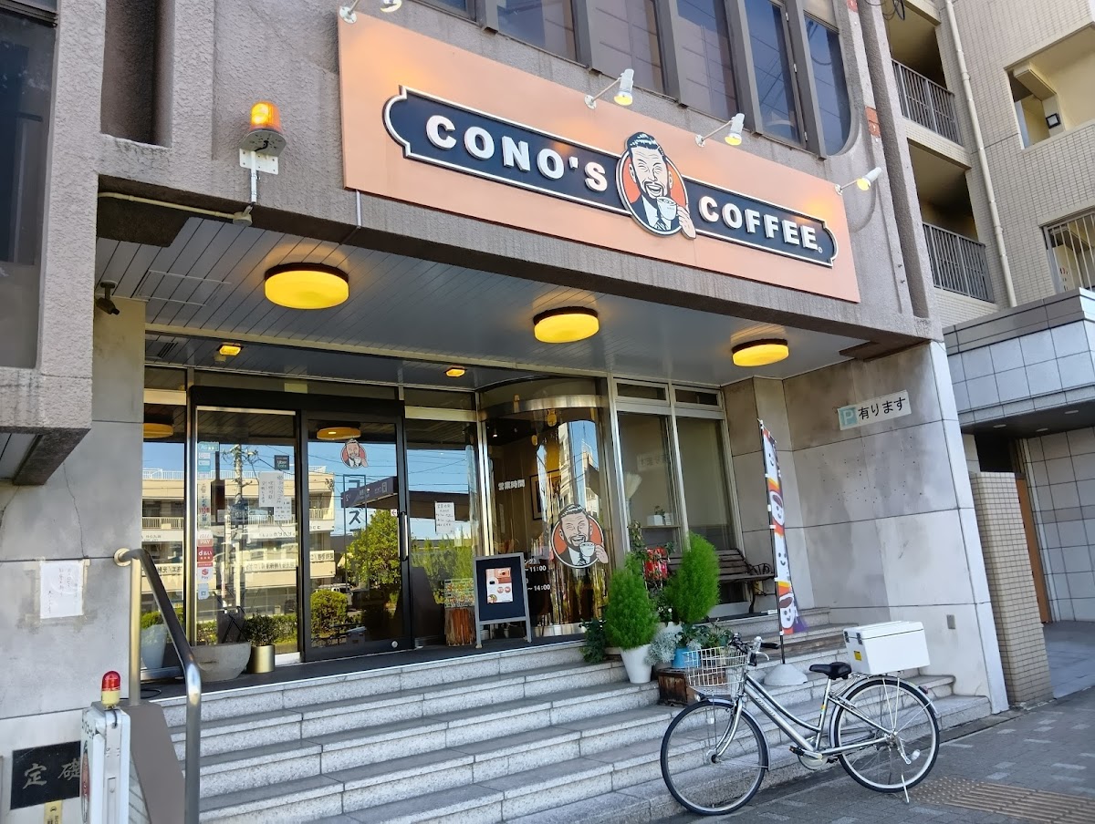 Cono's Coffee