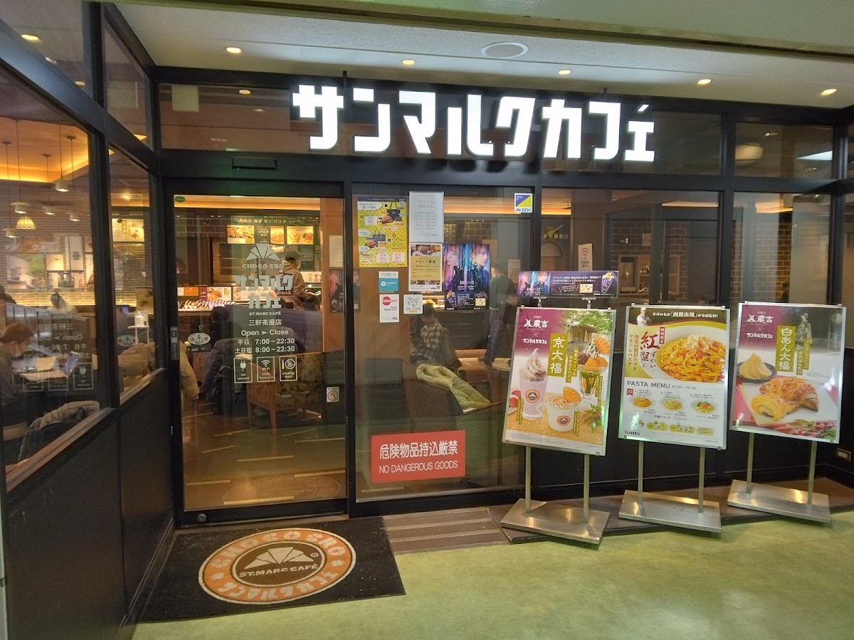 Saint Marc Cafe - Sangen-jaya