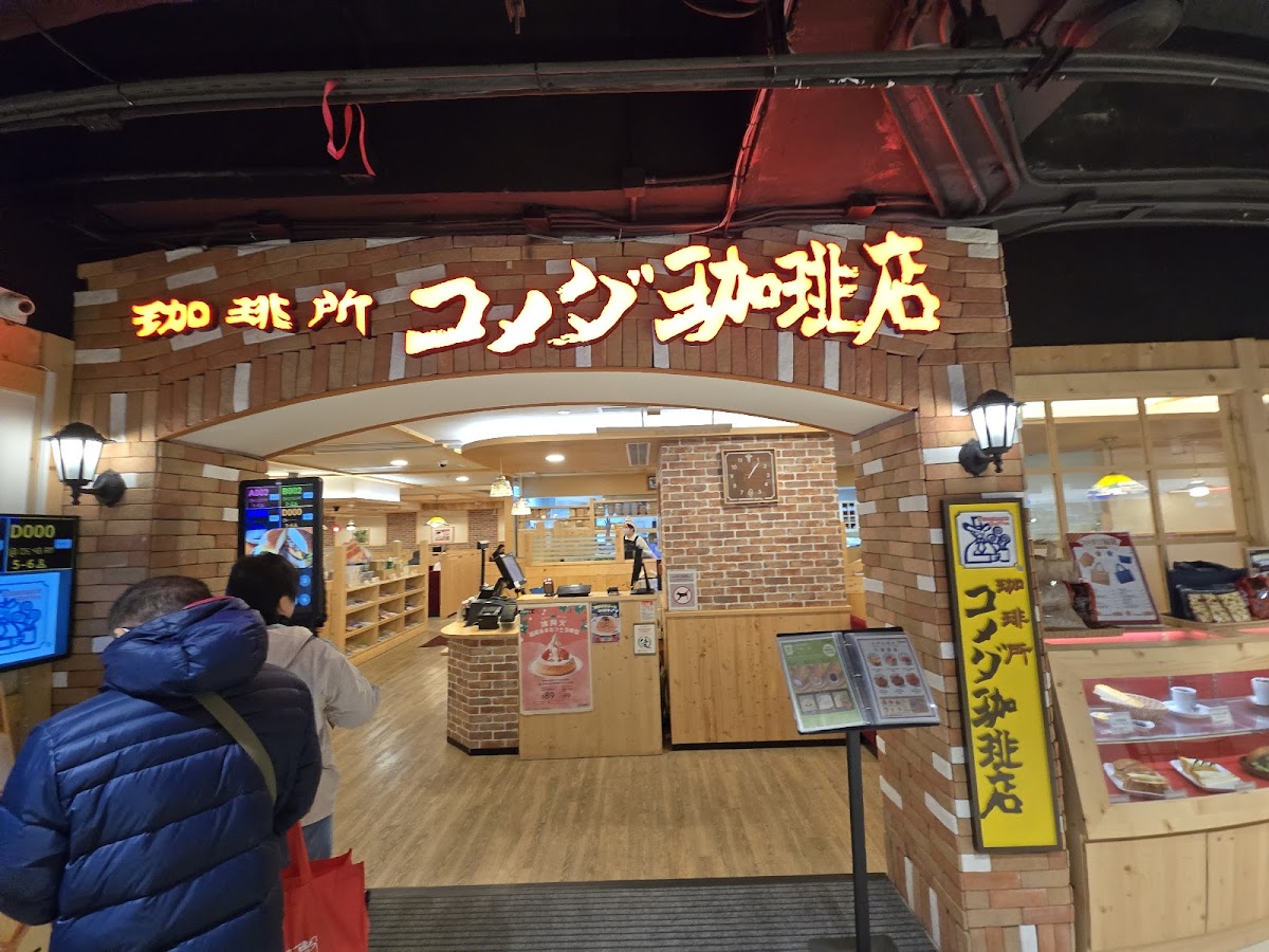 KOMEDA‘S Coffee AEON Tuen Mun