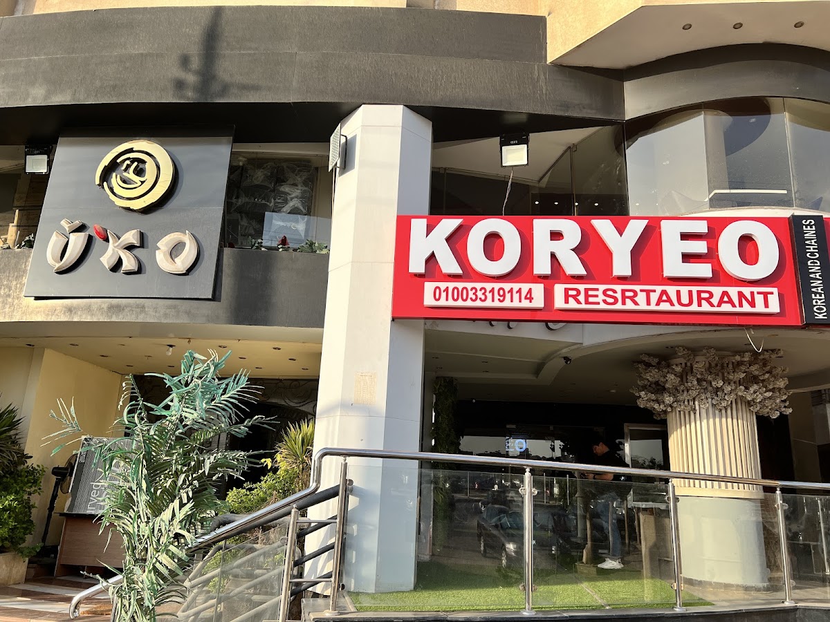 Rouh Alsharq Cafe & Restaurant