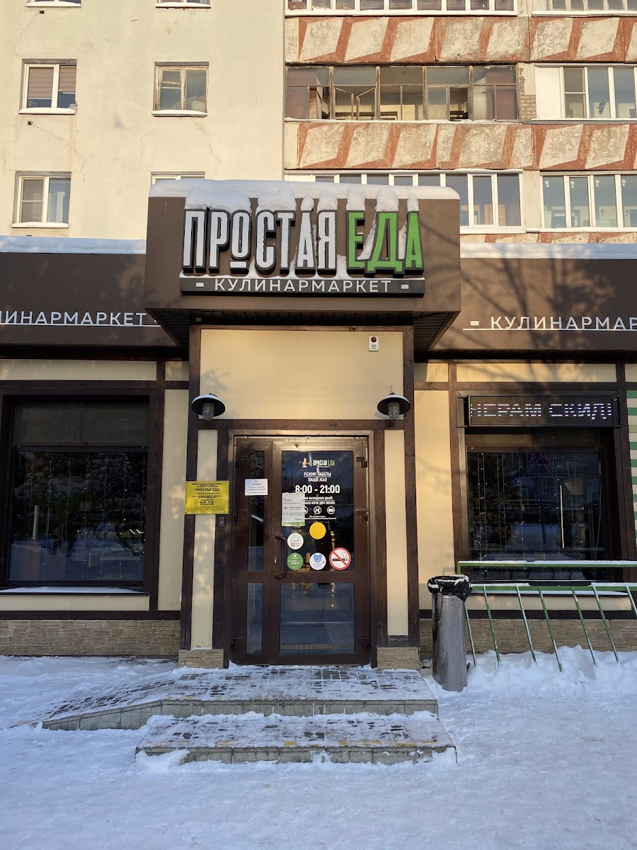 Gurman, Set' Magazinov Domashney Kukhni