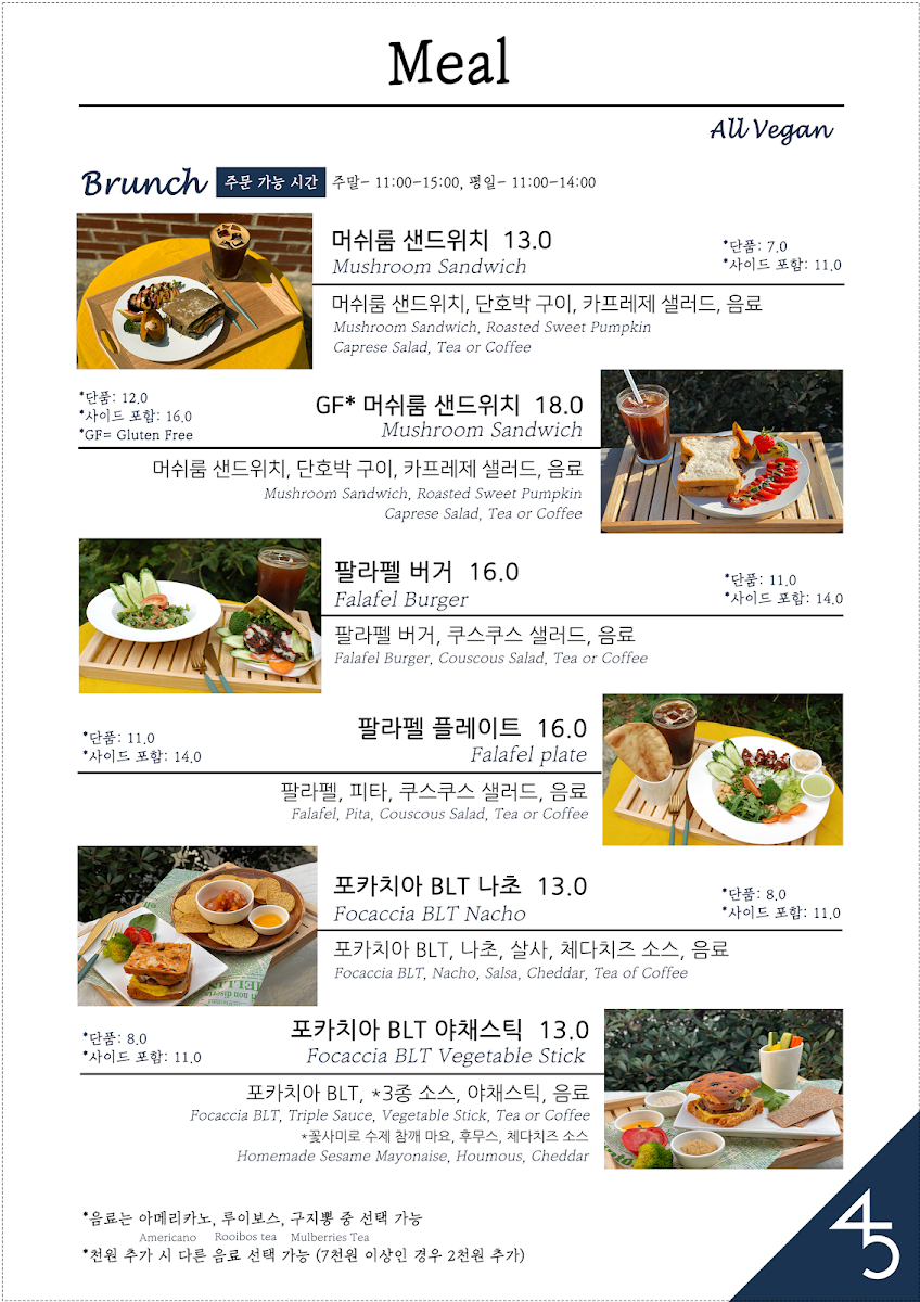 꽃피는4월 밀익는5월(꽃사미로) April and May 45 - 6