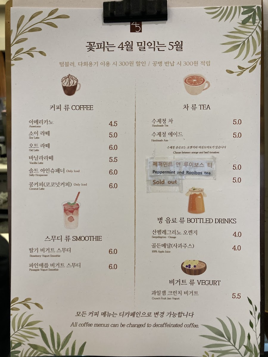 꽃피는4월 밀익는5월(꽃사미로) April and May 45 - 7